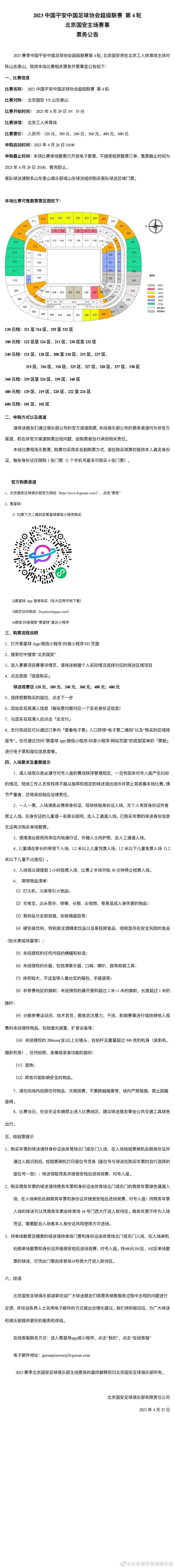 比赛前，俱乐部临时征召了几名球员，这已经造成了相当大的混乱，3-2的比分更是火上浇油。